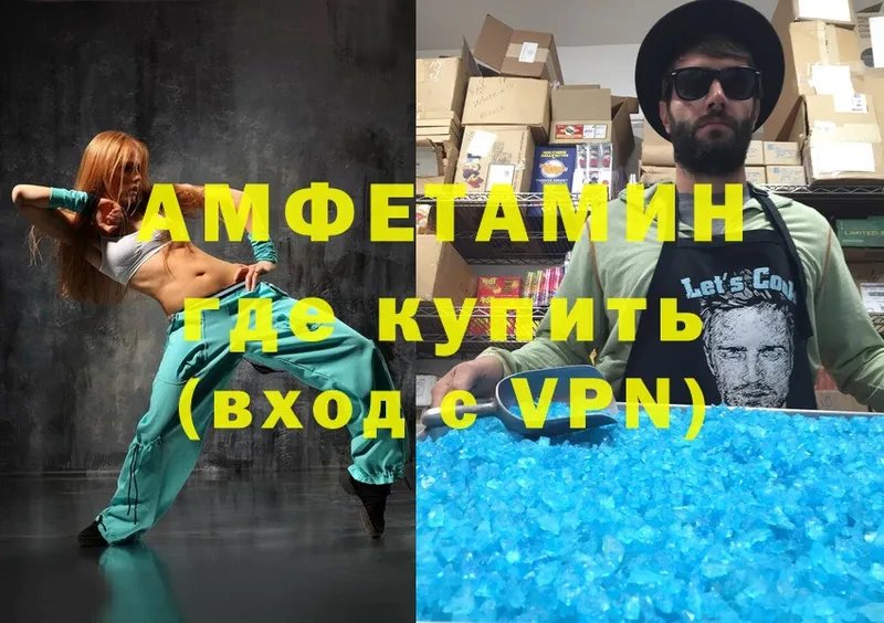 где продают наркотики  blacksprut ссылки  Amphetamine 98%  Рыльск 